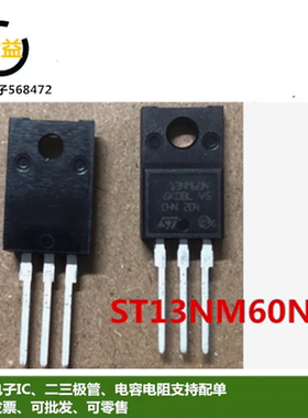 STF13NM60N全新原装 N沟道场效应管13A/600V封装TO220脚 F13NM60N