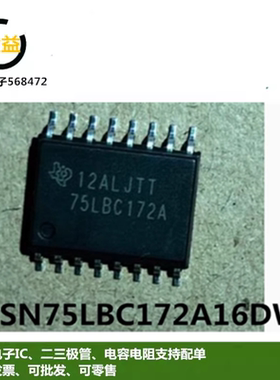 SN75LBC172A16DW全新印字75LBC172A差分线路驱动器IC贴片WSOP16脚