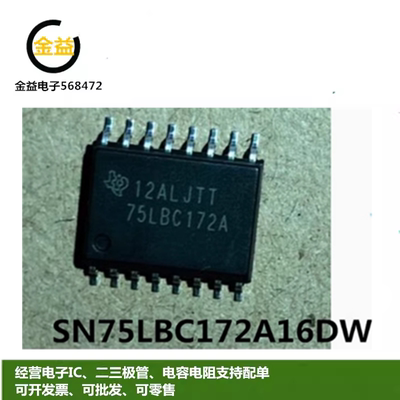 SN75LBC172A16DW差分线路驱动器