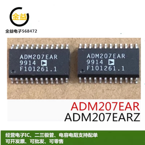 ADM207EAR全新原装进口ADM207EARZ收发器IC芯片封装贴片SOP24脚