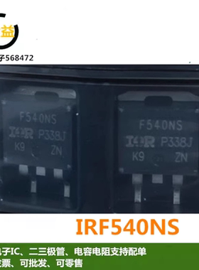 IRF540NSTR全新F540NS原装功率MOSFET管33A 100V三极管贴片TO-263