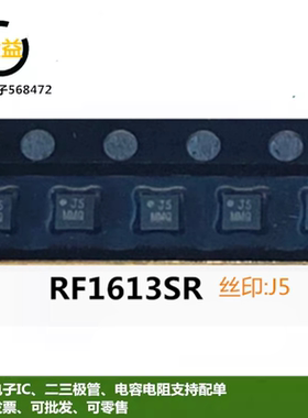 RF1613SR全新RF1613TR7原装进口JS射频功放IC芯片印字J5贴片QFN脚
