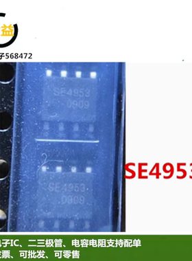 SE4953全新原装进口P沟道场效应管(MOSFET)30V4.9A封装贴片SOP8脚