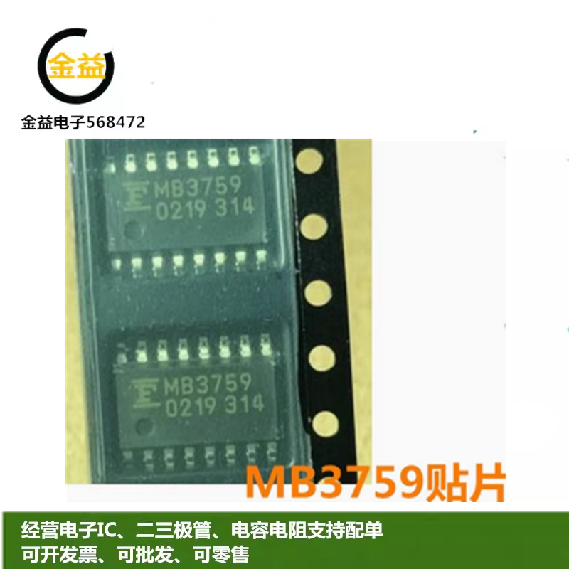 MB3759P全新开关稳压IC