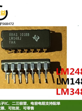 LM148J全新LM348J低原装功耗运算放大器IC陶瓷直插DIP14脚LM248J