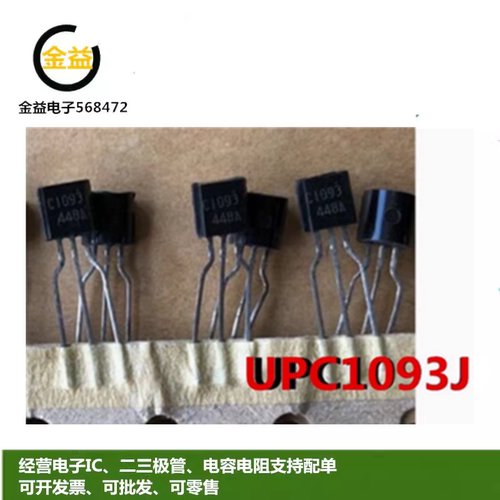 2SC1093可调式稳压器直插