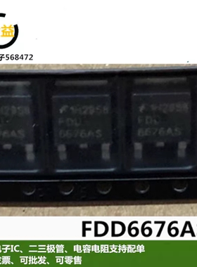 FDD6676全新FDD6676AS原装功率MOS管78A-90A 30V三极管贴片TO-252