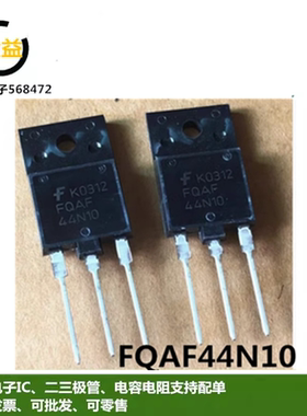 FQAF33N10全新原装FQAF44N10L场效应MOS管25.8A-33A100V直插TO3PF