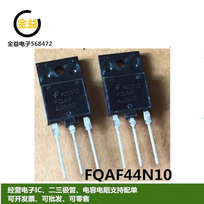 FQAF33N10L场效应MOS管