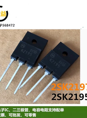 K2195原装进口2SK2197全新NPN功率MOS三极管15A20A500V直插TO-3PF