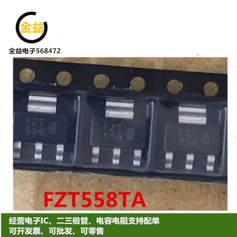 FZT558TA全新原装功率晶体管0.2A 400V三极管FZT558贴片SOT223脚