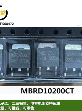 MBRD10200CT全新原装SDB10200DI肖特基二极管10A200V贴片TO-252脚