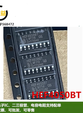 HEF4050BT全新原装CD4050BM96逻辑多路器IC贴片SOP16脚HCF4050BM1