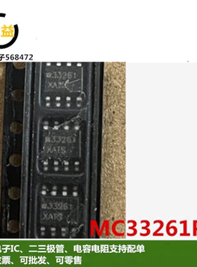 MC33261P全新进口原装开关电源管理芯片集成IC 封装贴片直插DIP脚