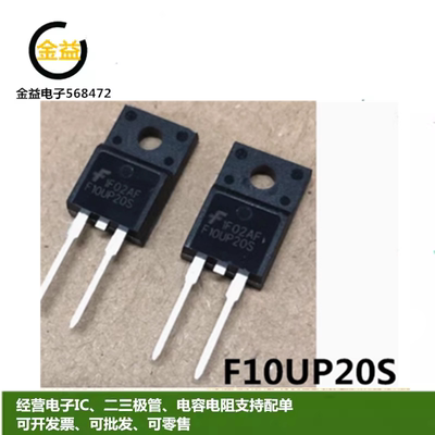 FFPF10UP20S快速整流二极管
