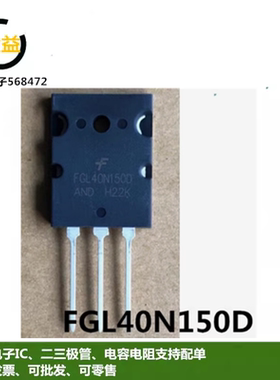 FGL40N150D全新原装G40N150D大功率IGBT管40A 1500V三极管TO-264