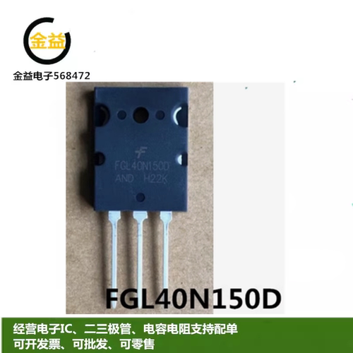 FGL40N150D全新G40N150D原装大功率IGBT管40A 1500V三极管TO-264