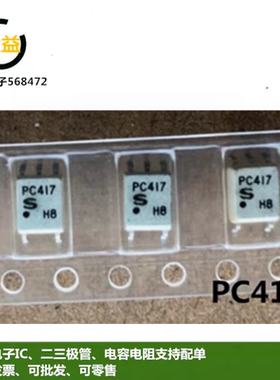 PC417全新PC417Z原装PC4172逻辑高速驱动光耦IC 封装贴片SOP5脚
