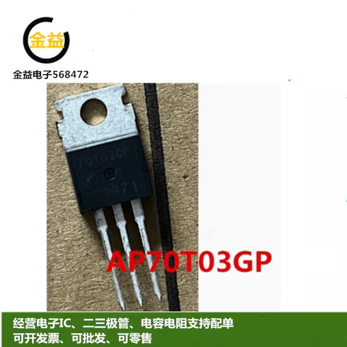 AP72T03GP全新AP60T03GP原装AP70T03GP场效应MOS管45A60A65A30V