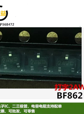 BF862全新原装结型场效应管三极管封装贴片SOT-23脚 N沟道丝印2AW