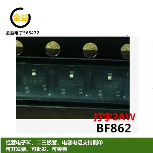 BF862全新原装结型场效应管三极管封装贴片SOT-23脚 N沟道丝印2AW