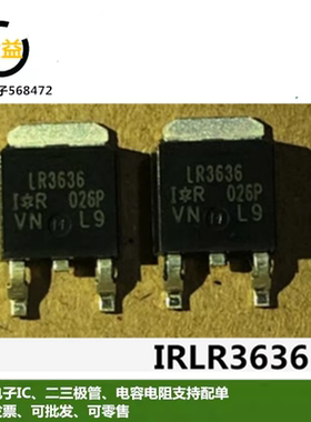 IRLR3636全新原装99A/60VMOS管场效应管N沟道TO-252脚丝印LR3636