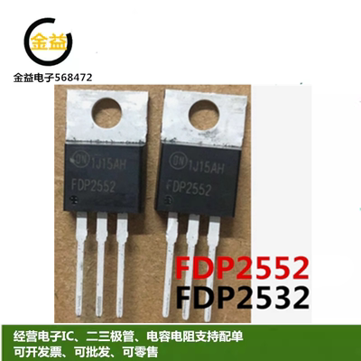 FDP2553全新原装FDP2532功率MOS管37A-79A 150V 三极管直插TO-220