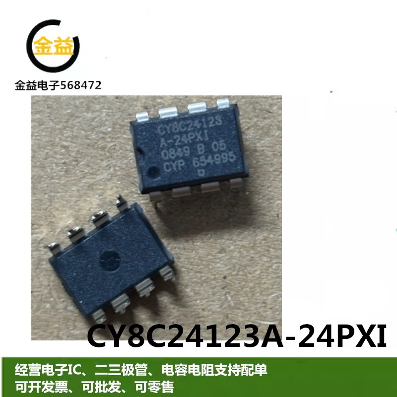 CY8C24123A-24PXI全新原装嵌入式 微控制器芯片封装直插DIP8脚