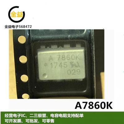 HCPL-7860K全新原装直插DIP8