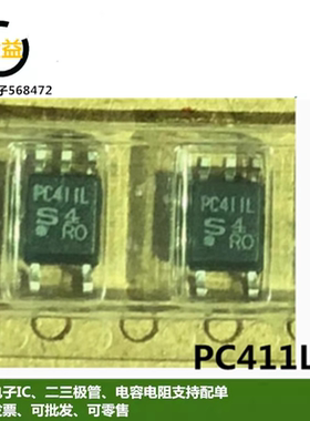 PC411L全新原装PC411光耦逻辑光电耦合隔离器高速输出贴片SOP5脚