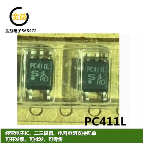 PC411L全新原装PC411光耦逻辑光电耦合隔离器高速输出贴片SOP5脚