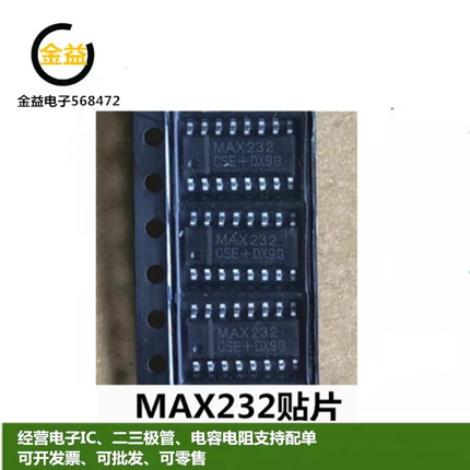 MAX232ESE全新原装MAX232串口RS232收发器MAX232CSE贴片SOP16脚