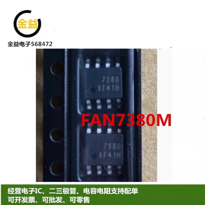 FAN7380MX电桥驱动器IC