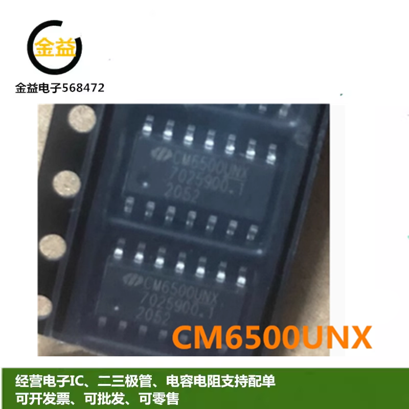 CM6500UNX全新原装进口电源管理芯片IC 封装贴片SOP-14脚