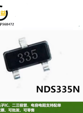 NDS335N-NL全新原装场效应MOS管1.7A20V三极管贴片SOT23脚印字335