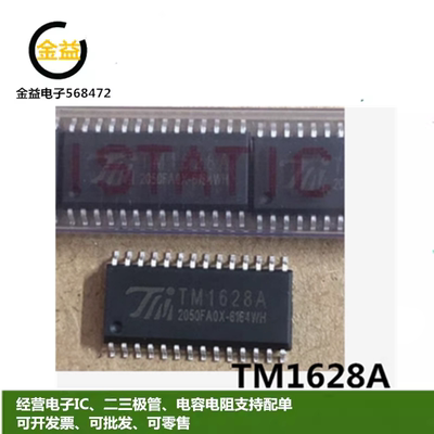 TM1628A全新原装进口 LED数码管显示驱动芯片 IC封装贴片SOP-28脚