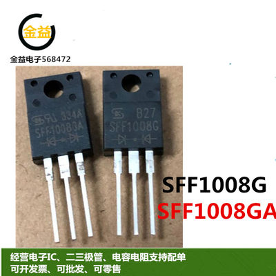 SFF1008GA全新SFF1008G原装快恢复二极管10A 600V直插TO-220F塑封