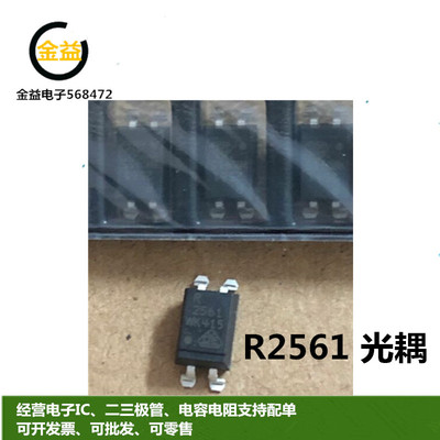 NEC2561全新原装PS2561AL-1光耦光电耦合器IC贴片SOP4脚印字R2561
