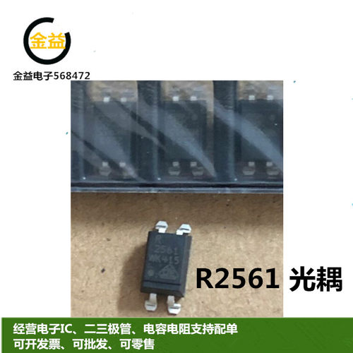 NEC2561全新PS2561AL-1原装光耦光电耦合器IC印字R2561贴片SOP4脚