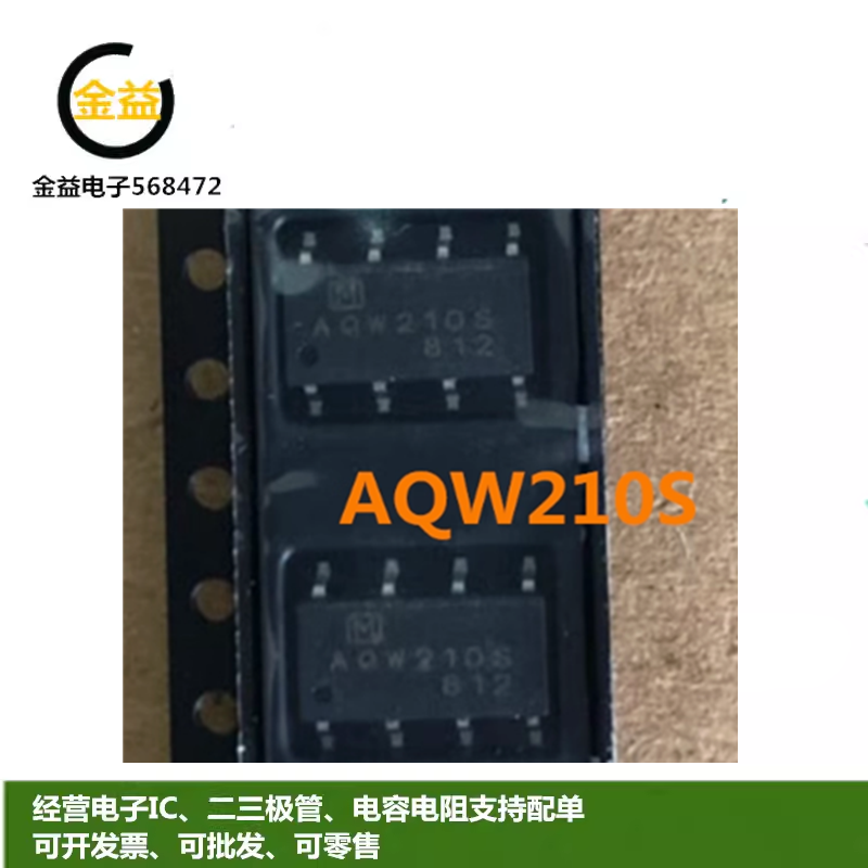 AQW210S全新AOW210S原装光耦固态继电器350V100mA封装贴片SOP-8脚 - 实物图