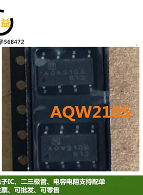AQW210S全新AOW210S原装光耦固态继电器350V100mA封装贴片SOP-8脚