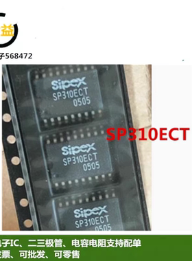 SP312ECT全新进口原装 芯片IC 封装贴片SOP18脚