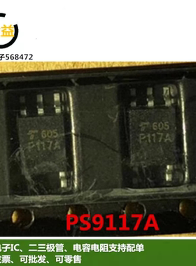 PS9117A全新原装TLP117A进口光电耦合器P117A封装贴片SOP5脚117A