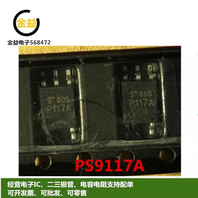 PS9117A贴片SOP5脚光电耦合器