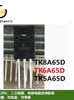 K6A65D原装TK5A65D进口K8A65D新TO-220F场效应MOSFET管5A6A8A650V