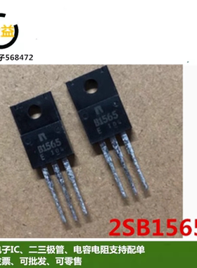 B1565全新2SD2394原装2SB1565功率放大晶体管3A 60V直插TO-220F脚