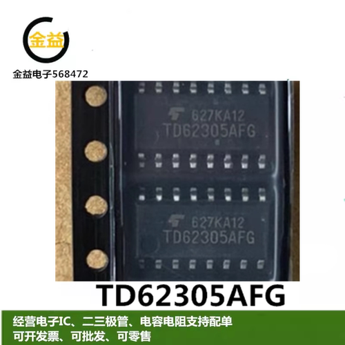 TD62305AFG全新原装进口集成IC芯片封装贴片SOP16脚丝印62305AF - 封面