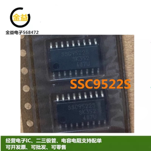 SSC9522S全新原装 贴片SOP18脚印字SSC9522 液晶电源管理芯片IC封装