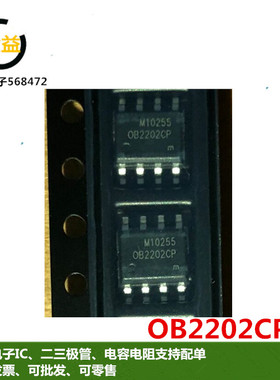 OB2202CPA全新原装液晶电源管理芯片IC封装贴片SOP-8脚印字OB2202