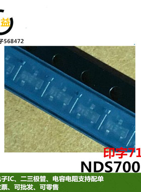 NDS7002A全新原装印字712场效应管280mA60V三极管NPN 贴片SOT23脚